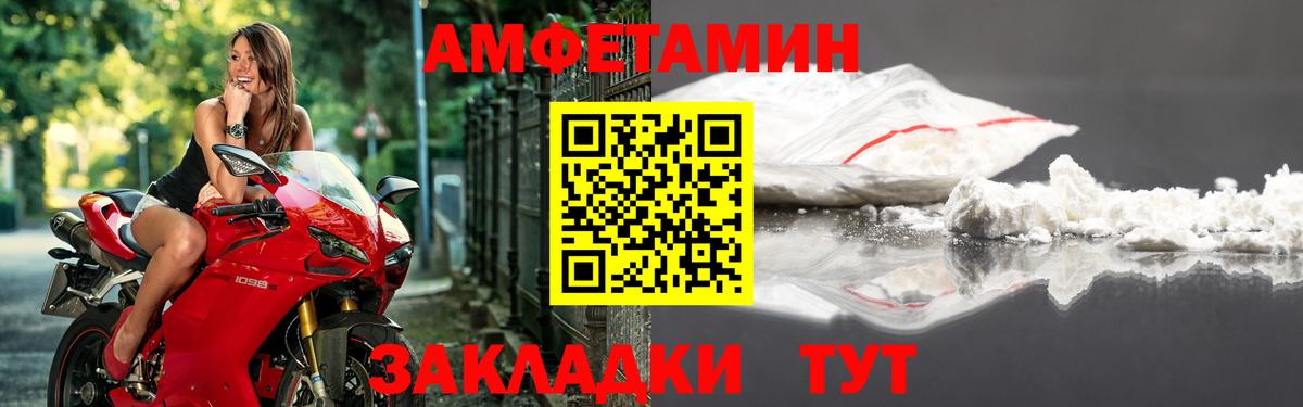 Амфетамин 98% Елабуга