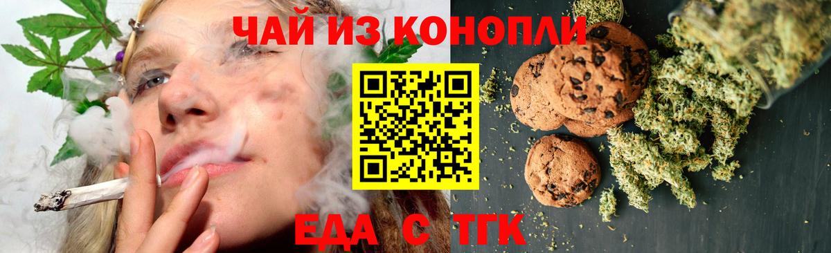 Canna-Cookies марихуана  Вход с VPN  Елабуга 
