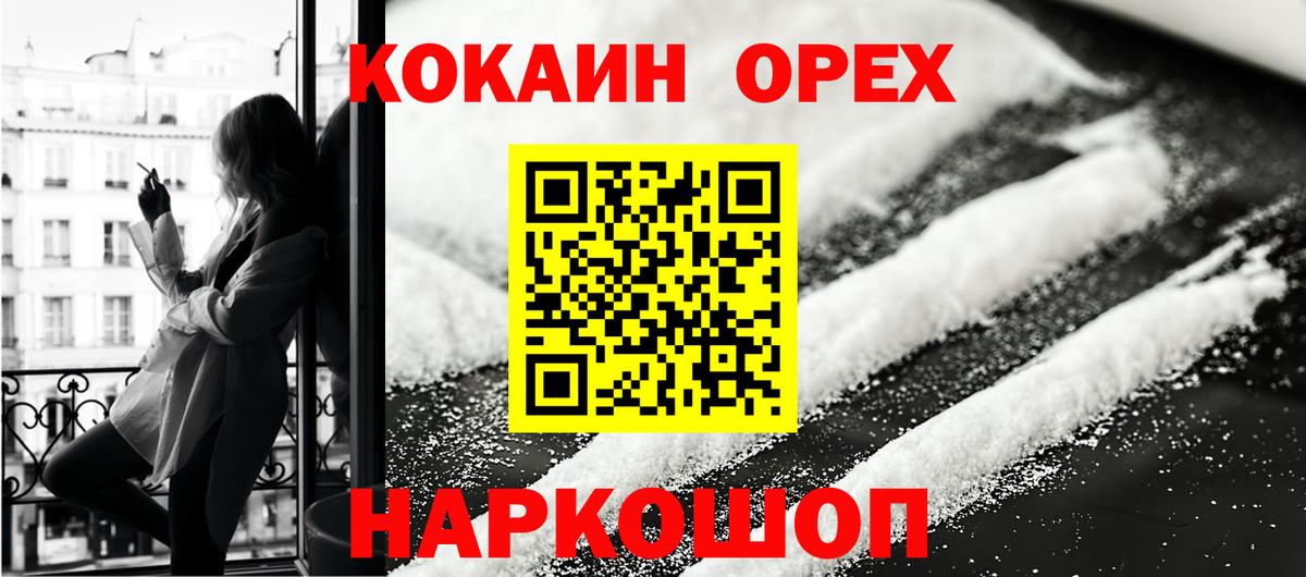 Кокаин Fish Scale Елабуга