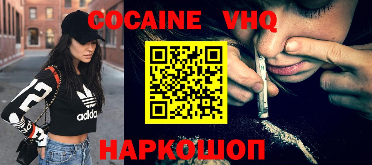КОКАИН FishScale  Вход с VPN  Кокаин Перу  Елабуга 