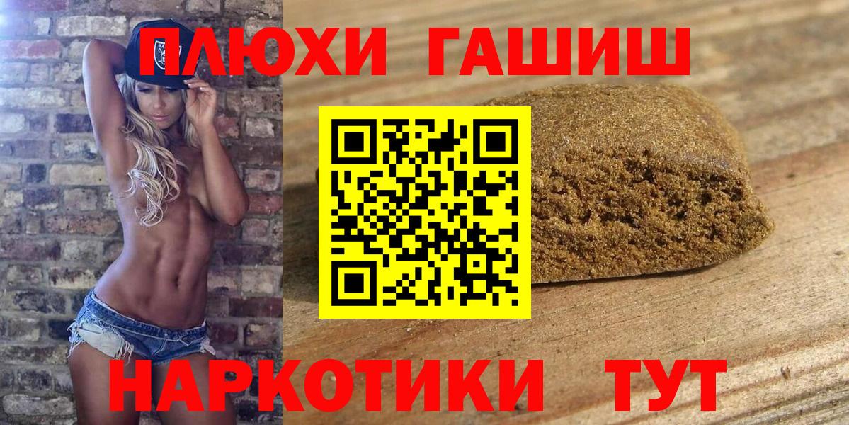 ГАШ 40% ТГК  Вход с VPN  ГАШ  Елабуга 