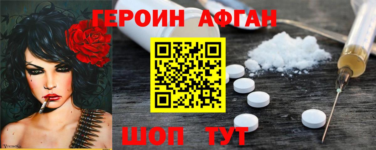 Елабуга  Героин герыч  Вход с VPN 