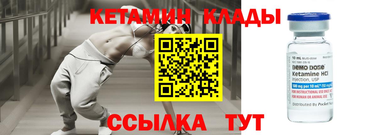 КЕТАМИН VHQ  Вход с VPN  Елабуга 