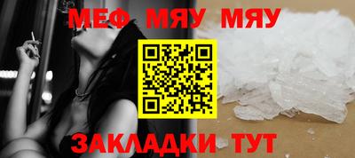 MESCALINE Ливны