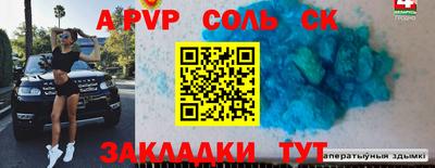 альфа пвп Мариинск