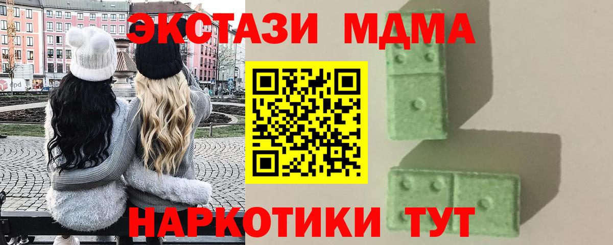 MDMA кристаллы  Вход с VPN  Елабуга 