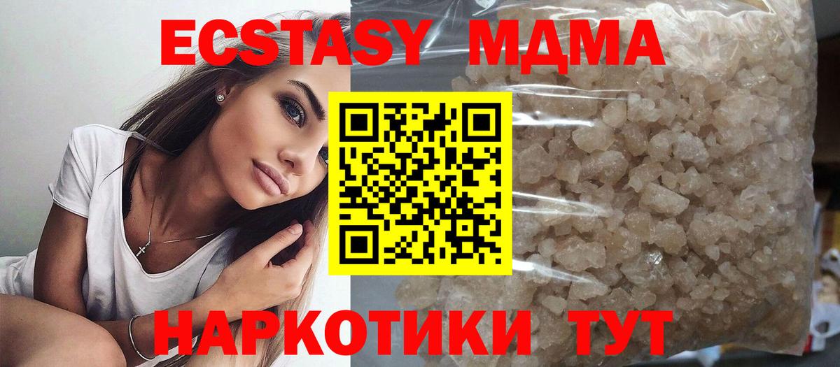 МДМА crystal Елабуга