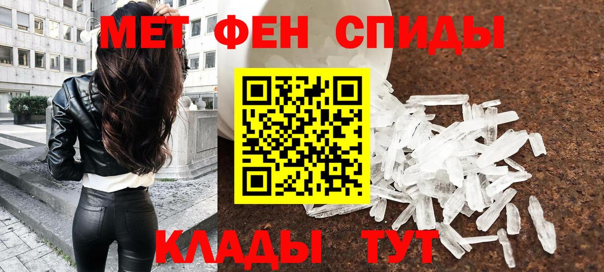 МЕТАМФЕТАМИН винт Елабуга