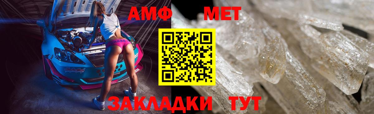 Первитин Декстрометамфетамин 99.9%  Вход с VPN  Елабуга 