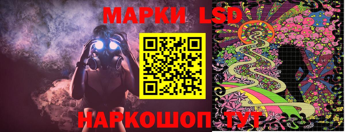 Наркотические марки 1500мкг Елабуга