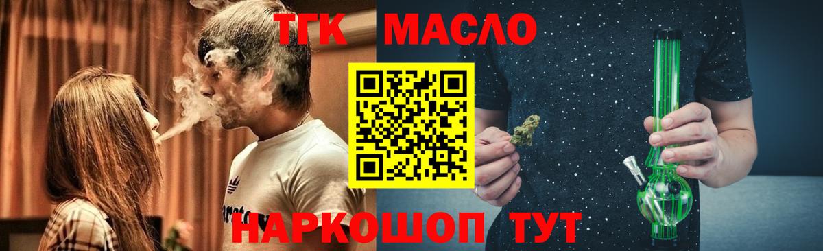 Елабуга  ТГК Wax  ТГК гашишное масло  Вход с VPN 