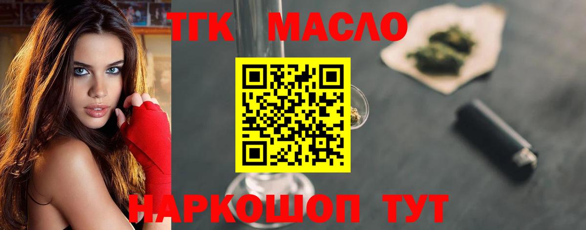 ТГК вейп с тгк Елабуга